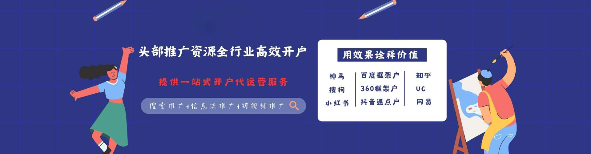 铜山信息流代理