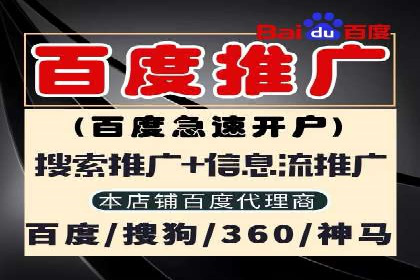 百度SEM在本地化营销中的运用案例